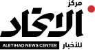 Alethihad News Center logo